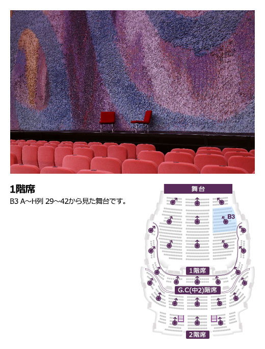 座席表 フロアマップ 劇場案内 日生劇場