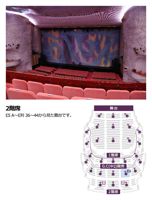座席表 フロアマップ 劇場案内 日生劇場