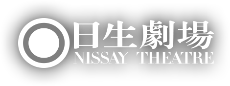 NISSAY THEATRE