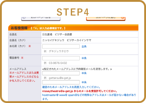 step画像4